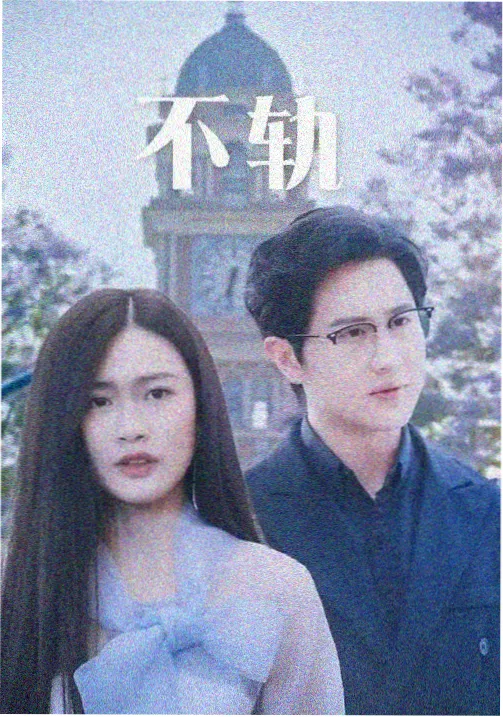 亚极陀剧场版导演剪辑加长版封面